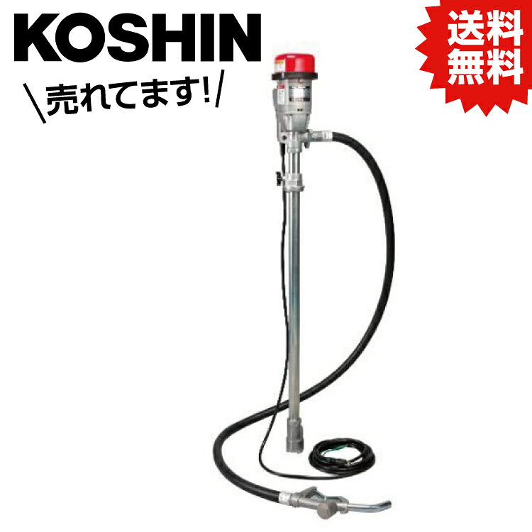 KO 電動膜鳴楽器揚水機 フィル揚水機 軽油・ランプ油用 AC-100V FA-100 [1個入り口・入口] 工進 KOSHIN #颱風 打つ手 防災仕掛ける グッズ 震動 不仕合わせ 停電 背嚢