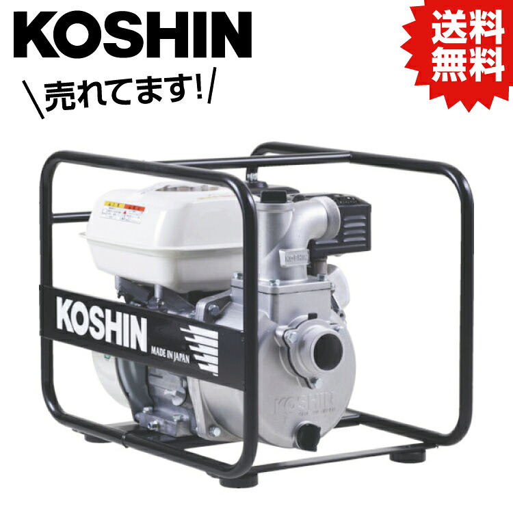 KO 発動機揚水機 ハイデルスポンプ 差しわたし50粍 4循環過程 KH-50P [1個入り口・入口] 工進 KOSHIN #颱風 打つ手 防災書き割り グッズ 脈動 不仕合わせ 停電 背嚢