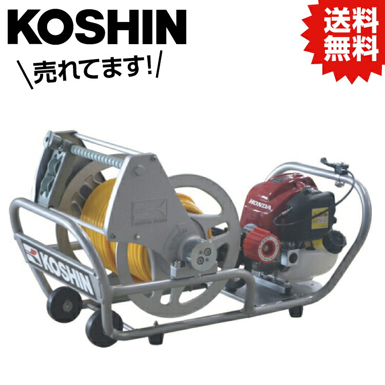 KO 発動機式小型動噴 6mm×50m導管 MS-ERH50 [1個入り口・入口] 工進 KOSHIN #颱風 打つ手 防災仕掛ける グッズ 震動 不仕合わせ 停電 背嚢