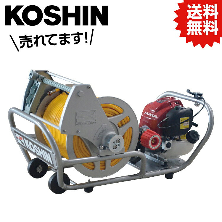 KO 発動機式小型動噴 6mm×100m導管 MS-ERH100 [1個入り口・入口] 工進 KOSHIN #颶風 打つ手 防災書き割り グッズ 衝撃 不仕合わせ 停電 背嚢