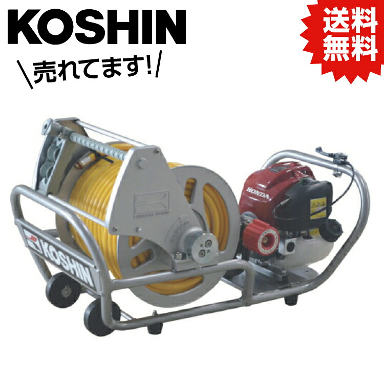 KO 発動機式小型動噴 8.5mm×50m導管 MS-ERH50H85 [1個入り口・入口] 工進 KOSHIN #颶風 打つ手 防災書き割り グッズ 衝撃 不仕合わせ 停電 背嚢
