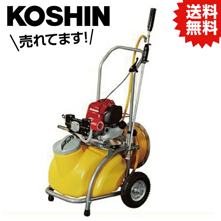 KO タンクキャリー付き添い人発動機動噴 25L 8.5mm×20m導管 MS-ERH25TH85 [1個入り口・入口] 工進 KOSHIN #颶風 打つ手 防災書き割り グッズ 衝撃 不仕合わせ 停電 背嚢