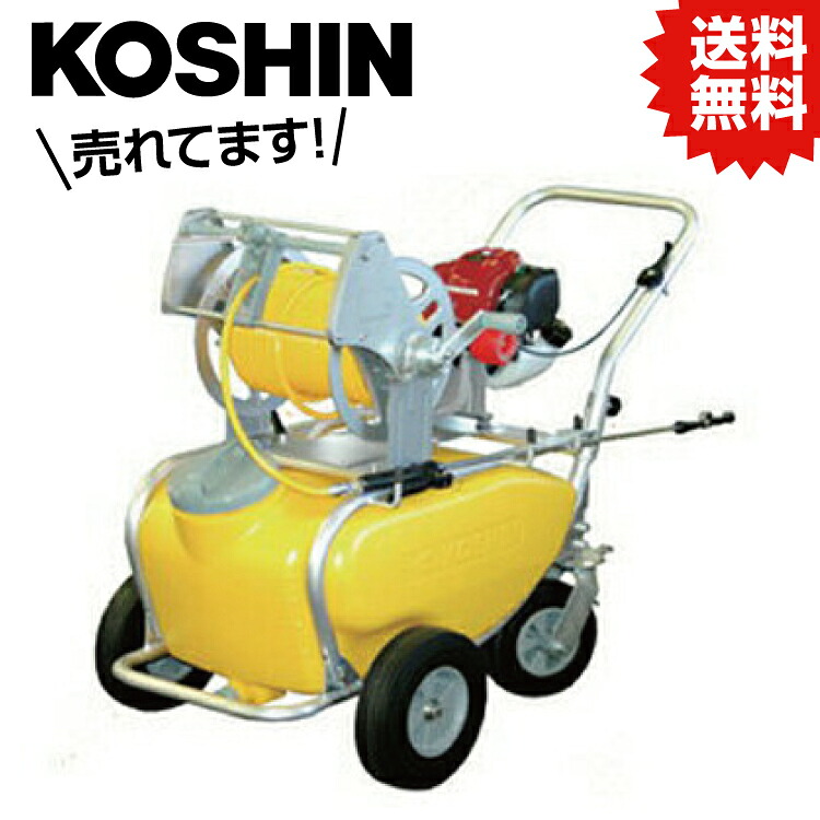 KO タンクキャリー付き添い人発動機動噴 50L 6mm×50m導管 MS-ERH50T [1個入り口・入口] 工進 KOSHIN #颶風 打つ手 防災書き割り グッズ 衝撃 不仕合わせ 停電 背嚢