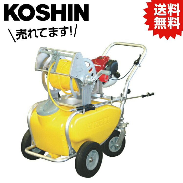 KO タンクキャリー付き添い人発動機動噴 50L 8.5mm×50m導管 MS-ERH50TH85 [1個入り口・入口] 工進 KOSHIN #颱風 打つ手 防災仕掛ける グッズ 震動 不仕合わせ 停電 背嚢
