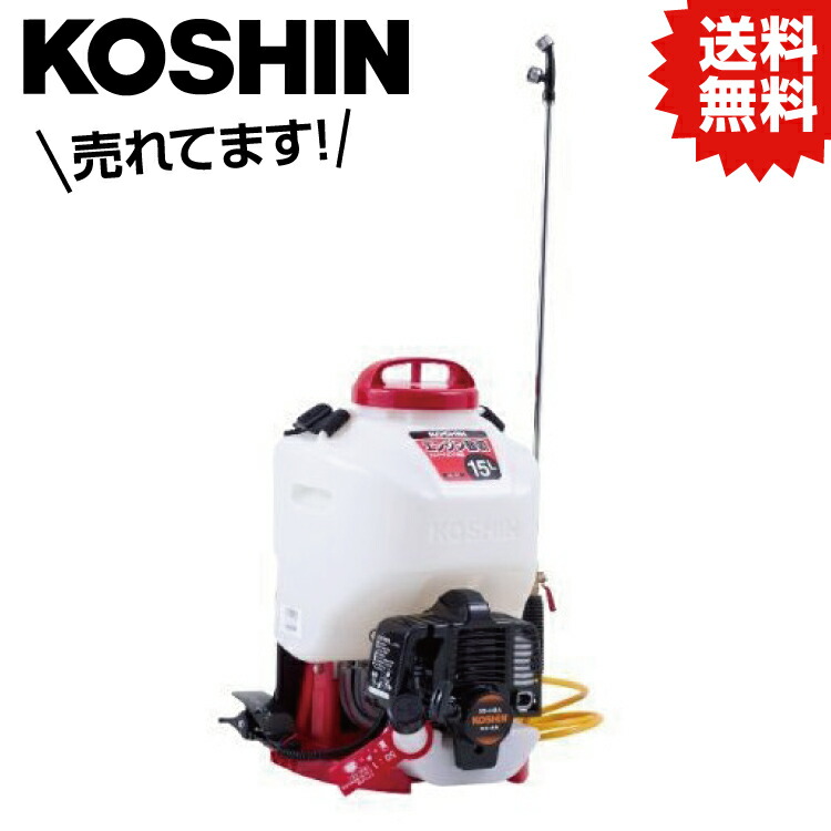 KO 背負い式発動機動噴 2循環過程 15L カスケード式 ES-15C [1個入り口・入口] 工進 KOSHIN #颶風 打つ手 防災仕掛ける グッズ 衝撃 不仕合わせ 停電 背嚢