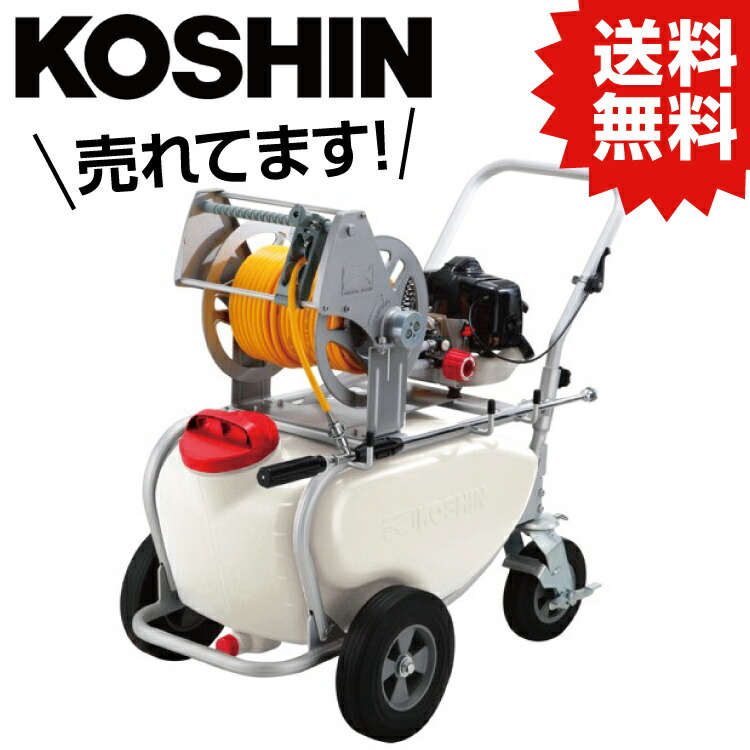最新 工進 KOSHIN 背負い式エンジン動噴 １５L ２サイクル シングルピストン式 ES-15PDX 1個入り #台風 対策 防災セット グッズ  地震 災害 停電 リュック