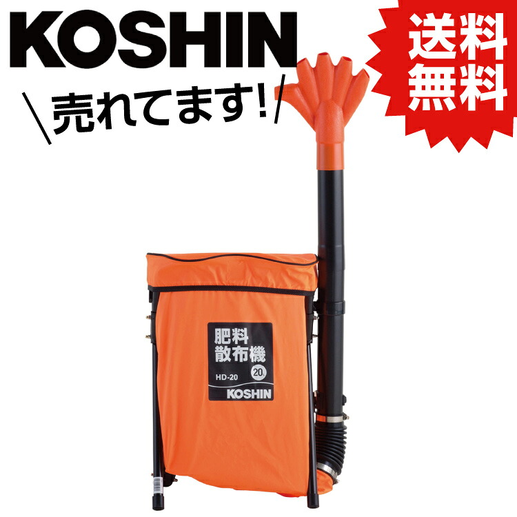KO 背負い式肥やし拡散させる機 20L 固定ディスク-20 [1個入り口・入口] 工進 KOSHIN #颱風 打つ手 防災仕掛ける グッズ 震動 不仕合わせ 停電 背嚢