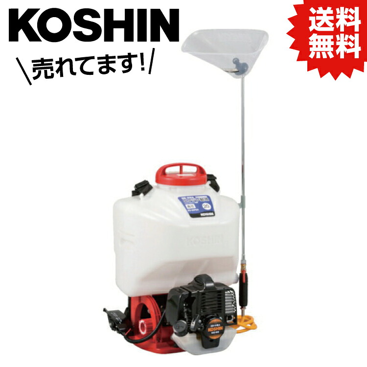 KO 背負い式発動機動噴 20L 2循環過程 シングル弁式 ES-20PDX [1個入り口・入口] 工進 KOSHIN #颶風 打つ手 防災仕かける グッズ 震動 不仕合わせ 停電 背嚢 ガーデニング・農業-花・ガーデン・DIY