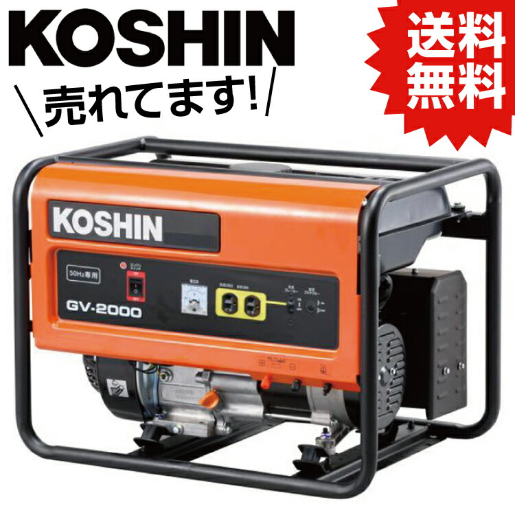 楽天市場】KO インバーター発電機 0.9KVA 正弦波 カセットボンベ