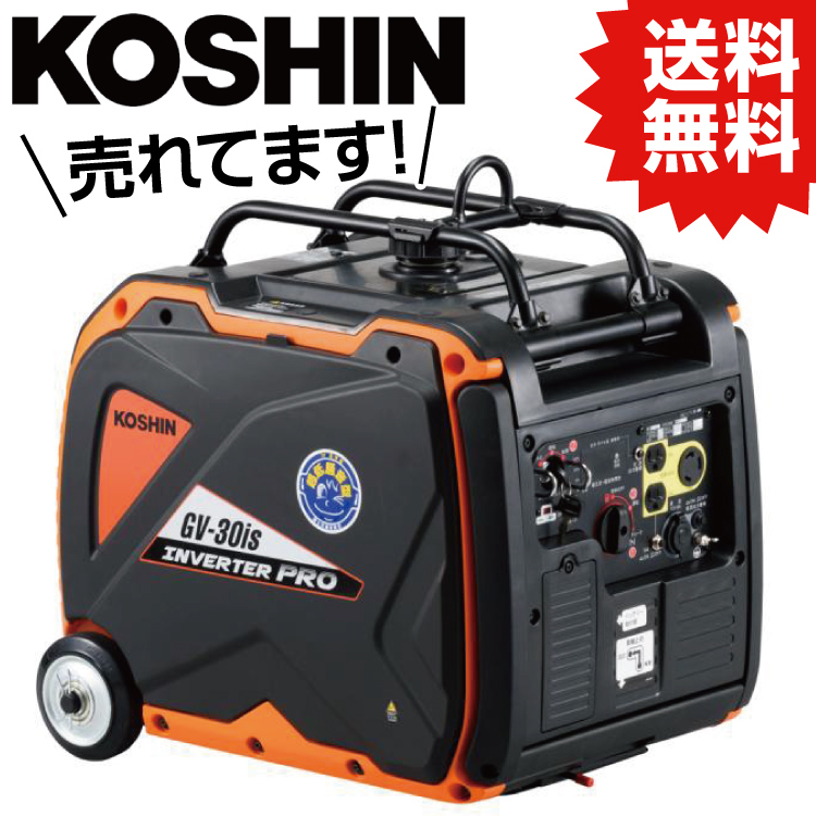 楽天市場】【SALE】KO インバーター発電機 3.0KVA セルスタート付き GV