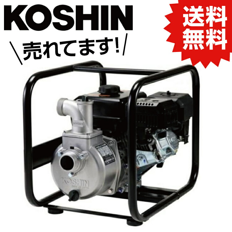 楽天市場】KO 電動ドラムポンプ ラクオート AC-100V FP-25 [1個入り] 工進 KOSHIN #台風 対策 防災セット グッズ 地震  災害 停電 リュック : DIY＆リノベーションズ