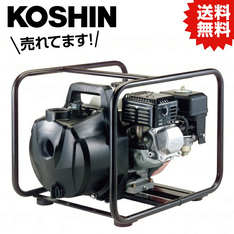 楽天市場】KO エンジンポンプ ハイデルスポンプ 口径80ミリ 4サイクル