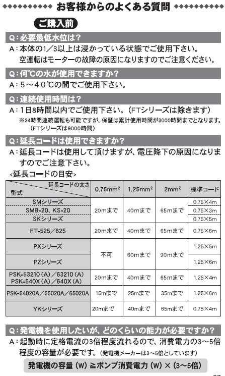 工進 KOSHIN #台風 1個入り YK-625 グッズ ポンディ リュック 停電 口径２５ミリ 地震 対策 清水用水中ポンプ 災害 防災セット  ６０HZ 定番のお歳暮 清水用水中ポンプ