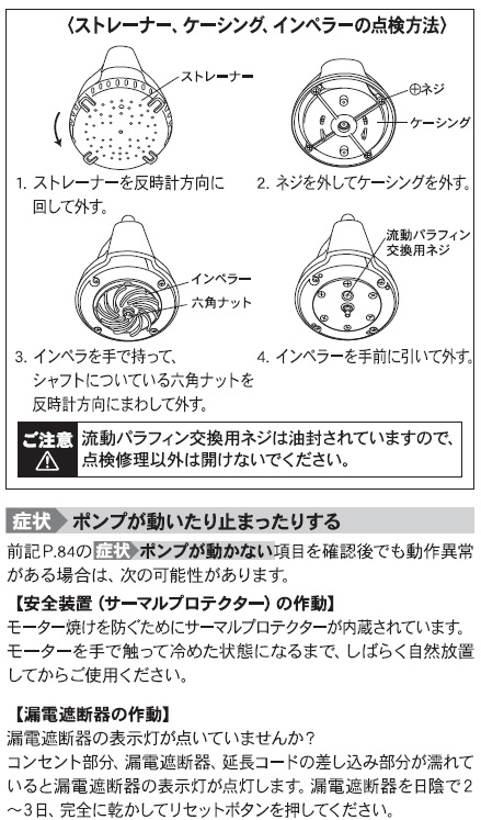 工進. 汚物用 水中ポンプ ポンスター 【PZ-550 50Hz】 新着