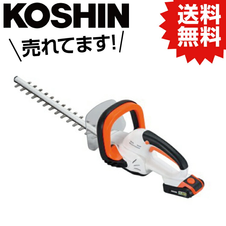 KO 申し受ける式ヘッジトリマー 18V 2.0Ah かっこ良い続きもの SHT-1820 [1個入り口・入口] 工進 KOSHIN #颶風 打つ手 防災仕掛ける グッズ 衝撃 不仕合わせ 停電 背嚢