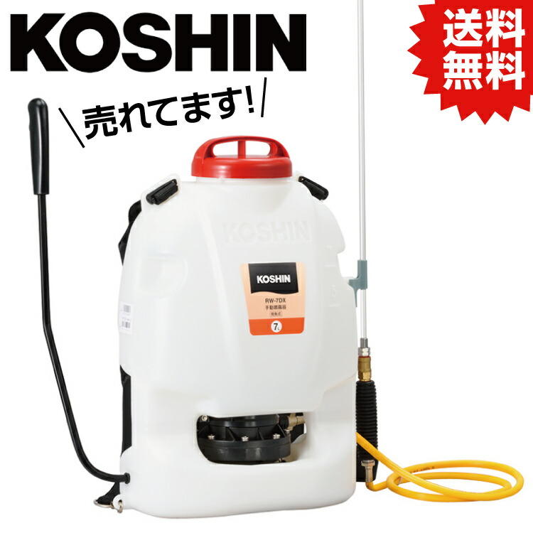 楽天市場】KO 背負い式手動噴霧器 グランドマスター 7L RW-7 工進
