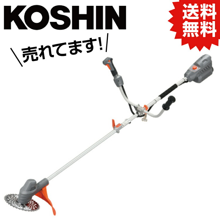 KOSHIN　コーシン　充電式草刈機 PBC-3650　本体のみ・展示未使用 工進 充電式草刈機 36V スマートコーシン プロ仕様 PBC-3650