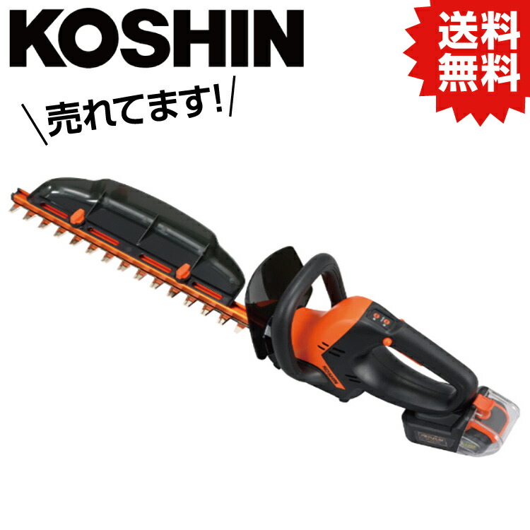 KO 申し受ける式ヘッジトリマー １８Ｖ ２．５Aｈ プレミアムスマートシリーズ  PHT-1825 工進 KOSHIN #ガーデニング 雑草 草刈り 園芸・農作 申し受ける式ヘッジトリマー