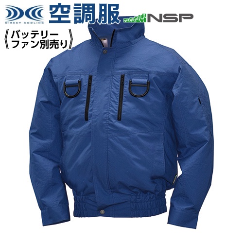 驚きの値段 空調服 Na 2131 ﾀﾞｰｸﾌﾞﾙｰ 3l Nｸｰﾙｳｪｱ 服単品 ﾊﾞｯﾃﾘ ﾌｧﾝ別 綿 立襟 熱中症 暑さ 対策 グッズ スポーツ アウトドア 屋外 外仕事 現場 最新コレックション Dermrxpharmacy Com