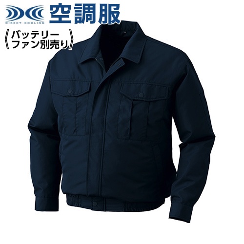 【楽天市場】空調服 KU90540 ネイビー【 7L 】スタンダード 服単品 (バッテリー・ファン別) ポリ 襟 #熱中症 暑さ 対策 グッズ