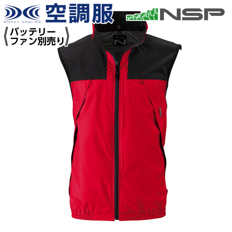 最大61%OFFクーポン 空調服 NC-1121 レッド NSP 服単品 バッテリー