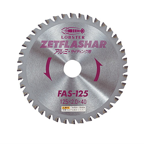 LB エビゼットフラッシャーアルミヨウ FAS125 (ロブテックス・ LOBSTER)