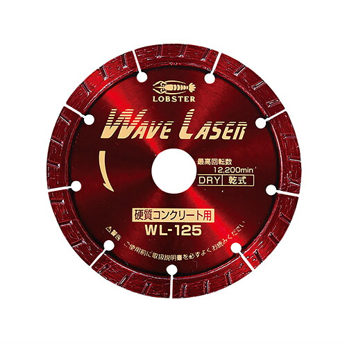 LB エビDMホイールウェーブレーザー WL125 (ロブテックス・ LOBSTER)