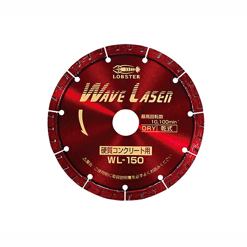 LB エビDMホイールウェーブレーザー WL150 (ロブテックス・ LOBSTER)