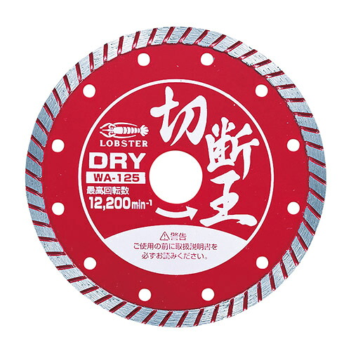 LB エビDMホイールセツダンオウ2.0 WA125 (ロブテックス・ LOBSTER)