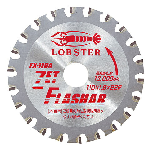 LB エビゼットフラッシャ- FX110A (ロブテックス・ LOBSTER)
