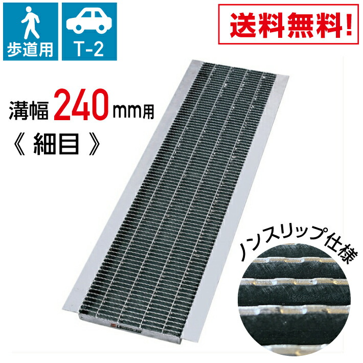 MK グレーチング U字溝用 ノン横すべり マキテック 溝幅240粍 人道用 当て嵌める掛け目 T-2 LSご機嫌十 LNHU19-24 【製造業者直送/代引っ張ること・同梱不可】#溝上蓋 竪どい 蓋 フタ 上蓋 穴 どぶ 人道 水抜き溝 上滑り打ちきり 通い路 工事 室外 パーキング場 お役目用 混凝土