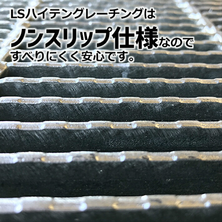 マキテック【直送】溝幅240mmU字溝用T-14T-6ノンスリップグレーチング240mm溝幅U字溝細目適用荷重T-14T-6ノンスリップLSハイテンLNHU253-24