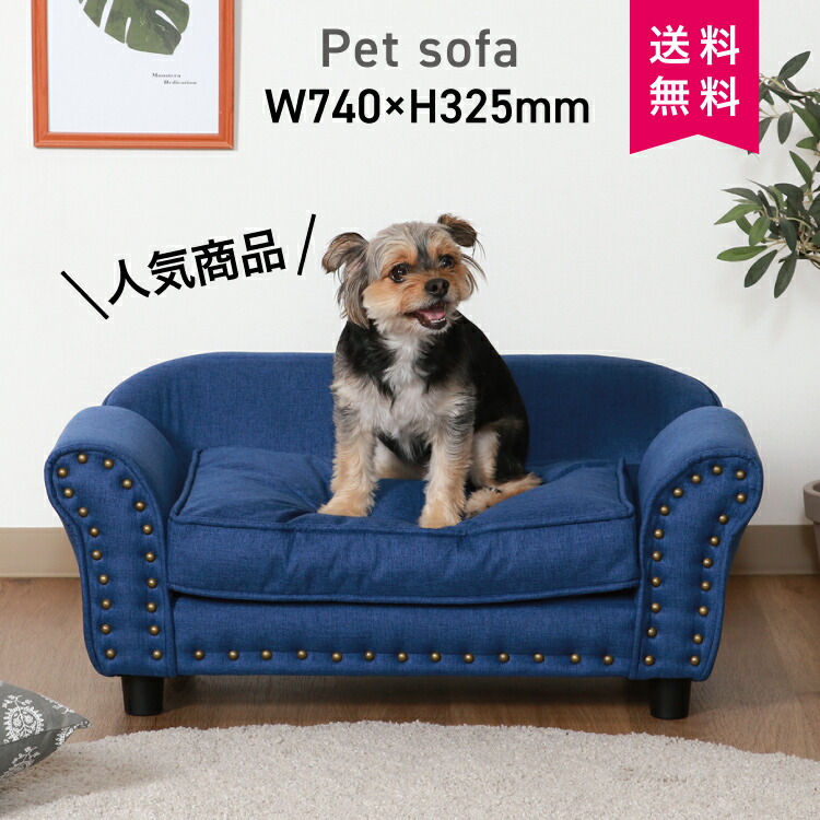 FJ 愛玩動物寝いす（チェスターフィールド風） ＢＬ 青碧 [45232]#愛玩動物 犬 猫 棲み家 調度品 室内装飾 今めかしい 不二取り引き