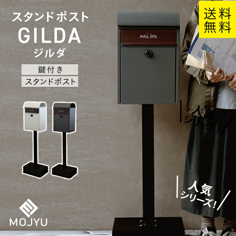 MJ スタンドポスト gilda ジルダ MOJYU （グレージュ、グレー ）