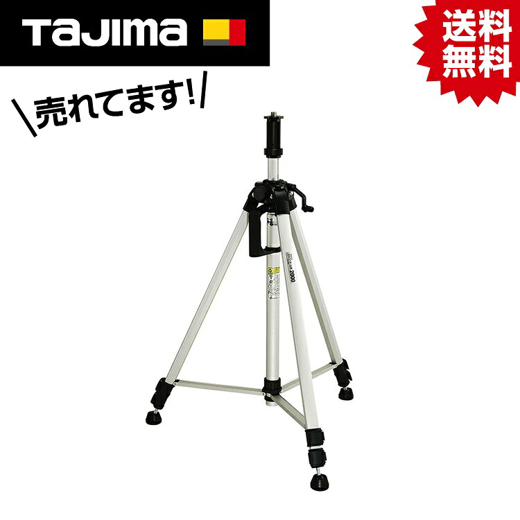 TK エレベーター三脚2000 #タジマ Tajima TJM デザイン レーザー 墨出シ器 三脚 エレベーター 2000