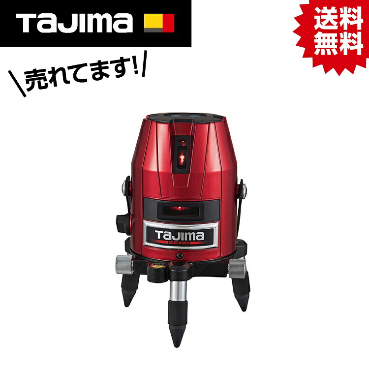 TK ゼロKY #タジマ Tajima TJM デザイン ゼロ ZERO レーザー 墨出シ器 矩 横