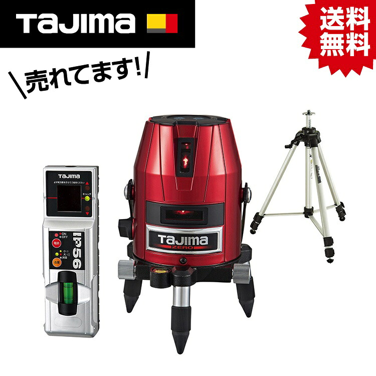 TK ゼロKJY 受光器･三脚セット #タジマ Tajima TJM デザイン ゼロ ZERO レーザー 墨出シ器 矩 十字 横 受光器 三脚 セット
