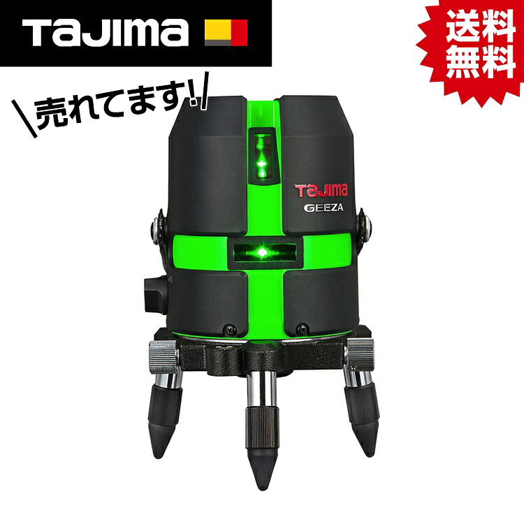 TK レーザ墨出器GEEZA-KYR #タジマ Tajima TJM 目論む 皆無 ZERO レーザ 墨出シ器 縦 横 地墨 緑であること GEEZA ジーザ GREEN