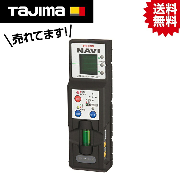 TK グリーンレーザーレシーバーNAVI #タジマ Tajima TJM デザイン ゼロ ZERO レーザー 墨出シ器 縦 横 地墨 グリーン GEEZA ジーザ GREEN｜DIY＆リノベーションズ