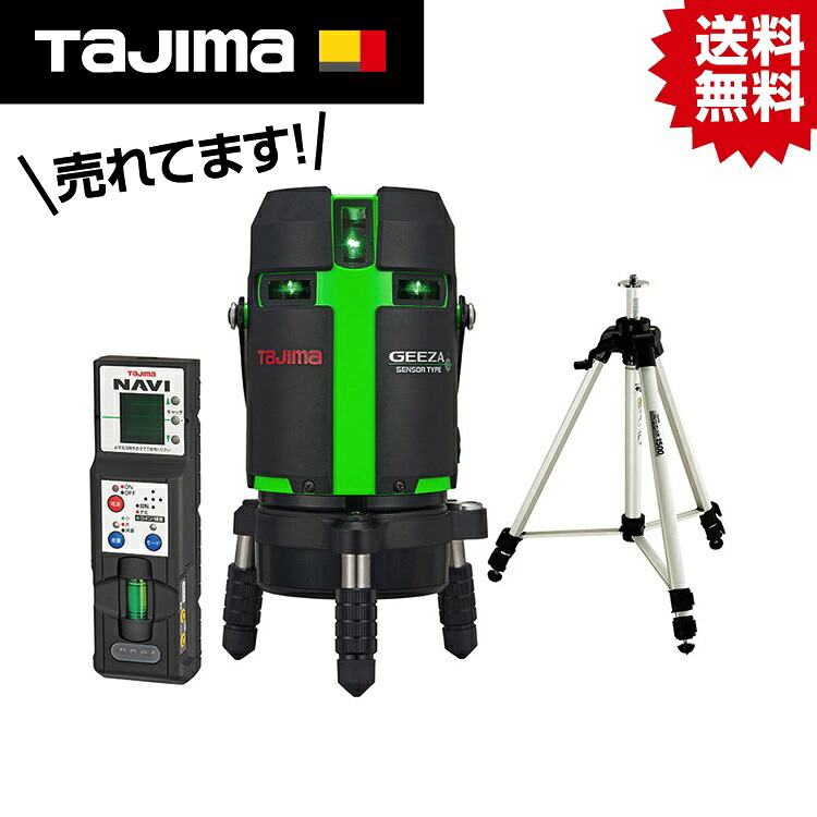TK NAVIGEEZAセンサーKJC 三脚セット GZASN-KJCSET #タジマ Tajima TJM デザイン レーザー 墨出シ器 縦 横 地墨 グリーン GEEZA ジーザ GREEN センサー フルライン NAVI ナビ 三脚|DIY&リノベーションズ