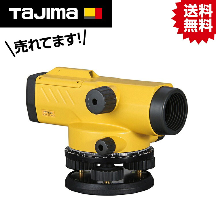 TK オートレベル AT-B3A #タジマ Tajima TJM デザイン オート レベル AT-B3A|DIY&リノベーションズ