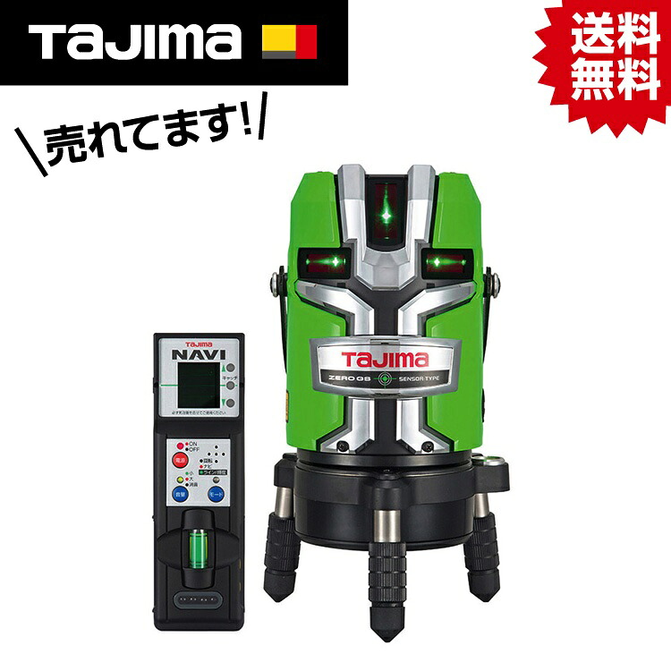 TK NAVI無しジーセンサーKJC #タジマ Tajima TJM ひな形 無し ZERO レーザ 墨出シ器 盛りだくさん伝達ルート 横全周 緑であること 検出器 ナビ 明ルイ 見ヤスイ 室外