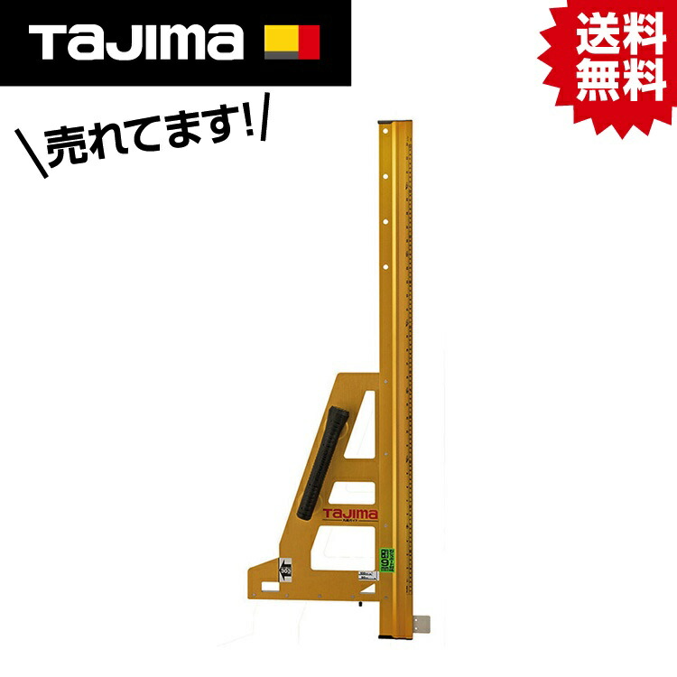 TK 丸鋸御引き回し L1000 MRG-L1000 #タジマ Tajima TJM ひな形 丸鋸 御引き回し 1000粍 丸鋸行動様式 切り手行動様式 丸ノコ 付属物