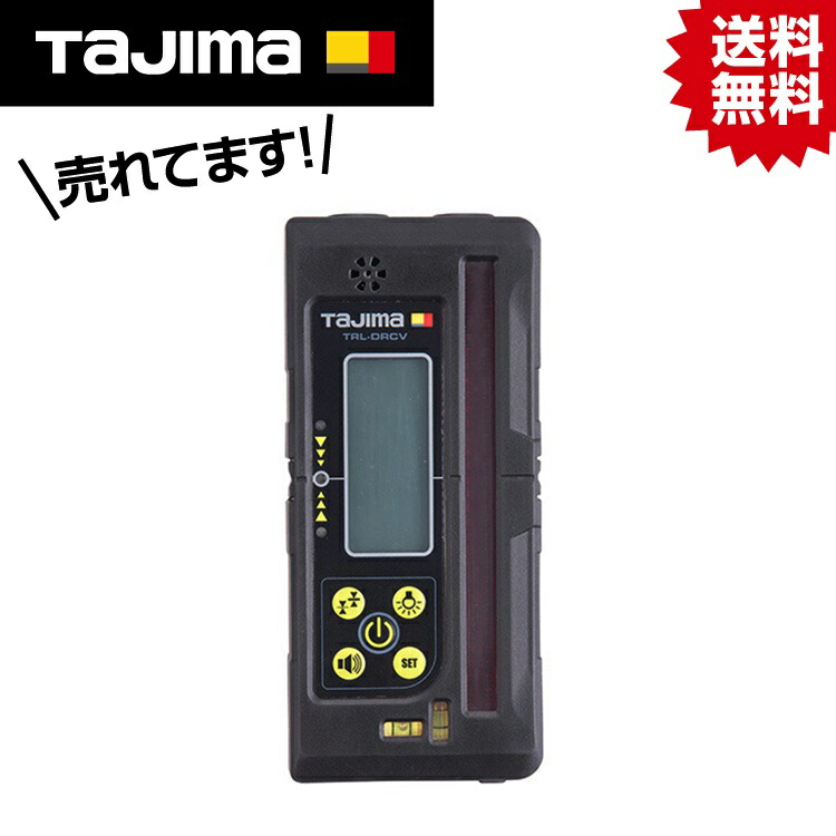 TK TRL用受光器デジタル手合い TRL-DRCV #タジマ Tajima TJM 青写真 ローテーティング レーザ 315H 受光器 TRL デジタル受光器