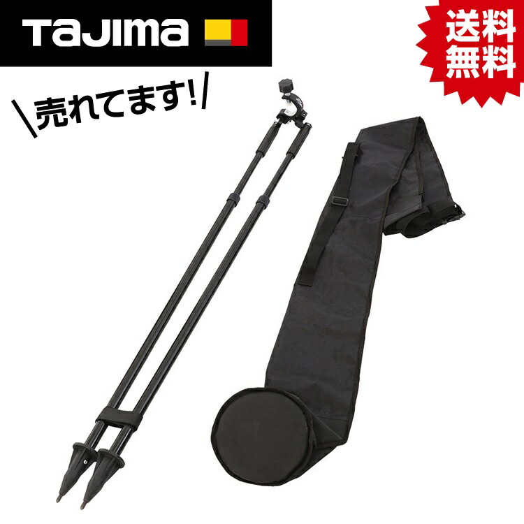 TK タジマGNSS用バイポッド TGN-BP #タジマ Tajima TJM 青写真 OPTOX オプトックス 網状組織型 RTK GNSS マルチ 高的確さ V20T 空間的関係出シ 標準尺度 杭打チ 一こま標準尺度点 IP67 小型 軽さ 牢固たる ハイポッド