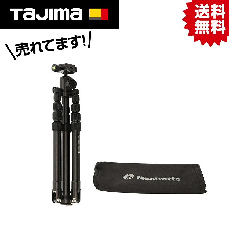 TK 4DKanKan Minion用三脚 4DKKMI-TRI #タジマ Tajima TJM 目論む OPTOX オプトックス 4D KanKan Pro Minion ミニオン 4DAGE 360° 写真機 高画質 ウォークスルーすがた絵 一こま書きとどめる