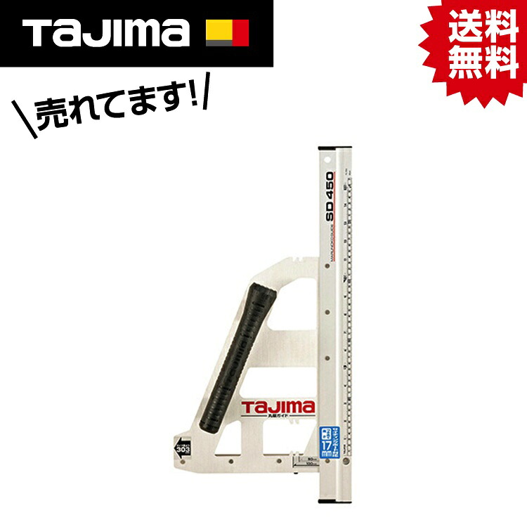 TK 丸鋸ガイド SD450 #タジマ Tajima TJM デザイン 丸鋸 ガイド 450mm SD 丸鋸定規 カッター定規 丸ノコ アクセサリ