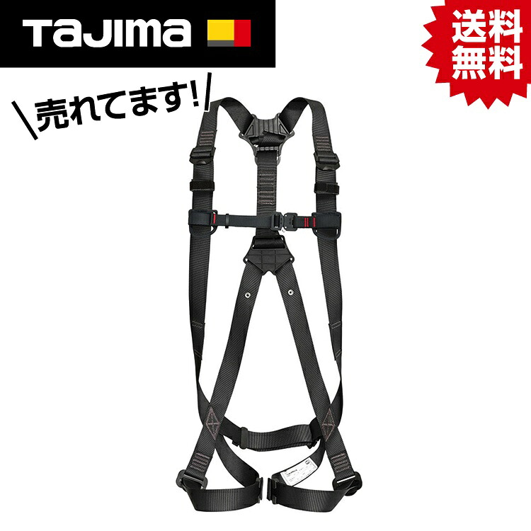 TK ハーネスGS 黒 M #タジマ Tajima TJM デザイン 安全帯 墜落制止用器具 フルハーネス ハーネス 新規格 適合品 腰 肩 腿 落下防止 落下 防止 安全 SEG GS M 黒