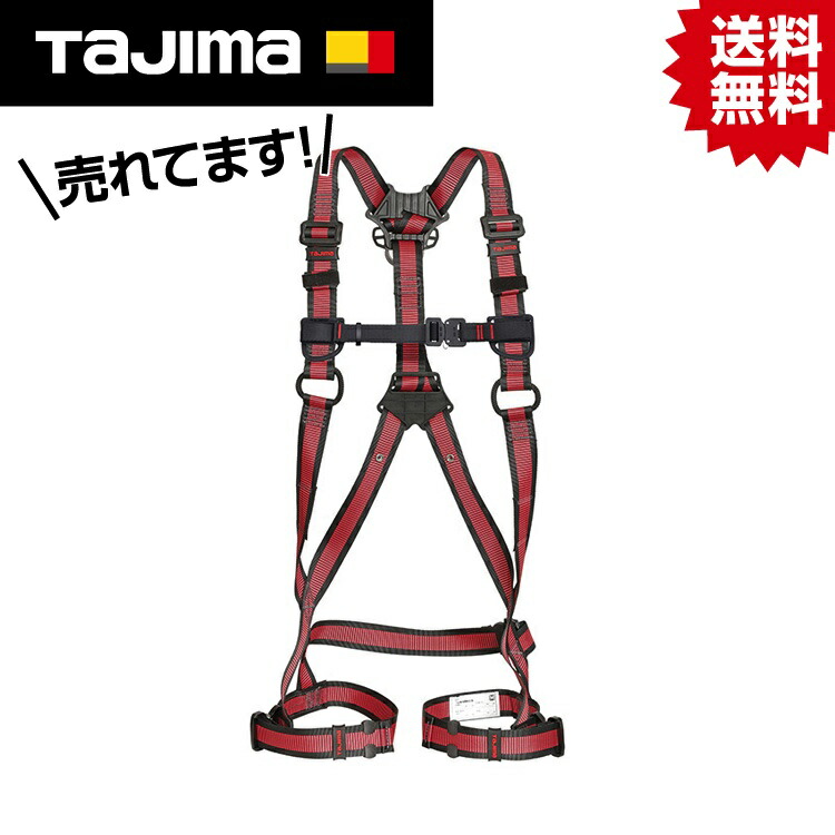 TK ハーネスZA ライン赤 M #タジマ Tajima TJM デザイン 安全帯 墜落制止用器具 フルハーネス ハーネス 新規格 適合品 腰 肩 腿 落下防止 落下 防止 安全 SEG アルミ ZA M ライン 赤