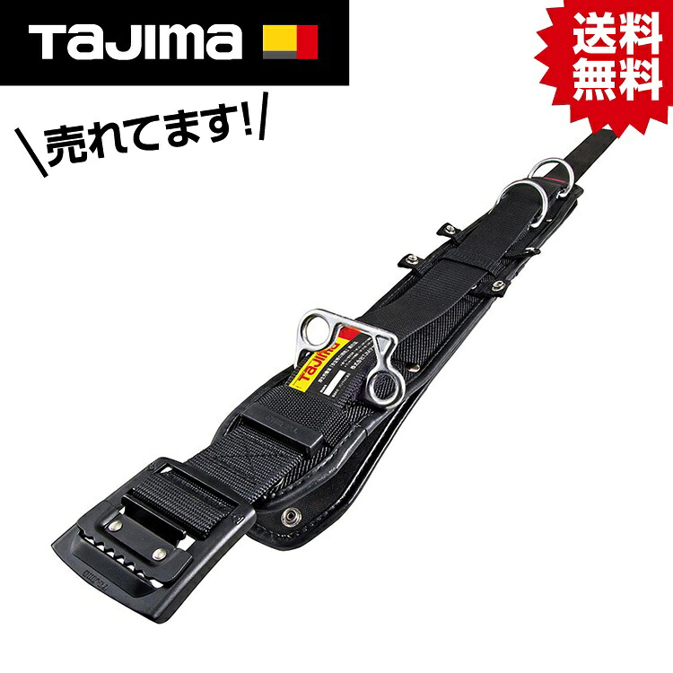 TK ワークポジショニング用胴当テベルトフラットD2 黒アルミM #タジマ Tajima TJM デザイン ワークポジショニング 柱状用 ベルト セット SEG 胴当テベルト フラット アルミ